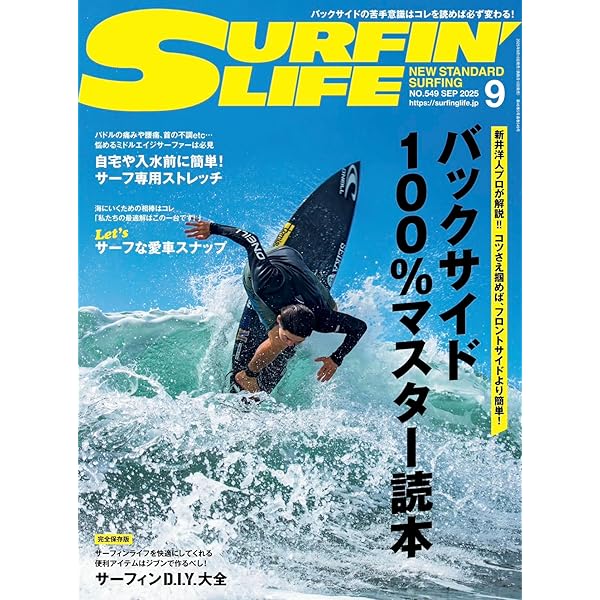 サーフィンライフ 全巻セット サーフィンライフ 全巻セット サーフィンライフ2月9日発売 2024